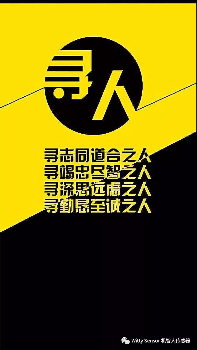 機智人科技 機智人科技