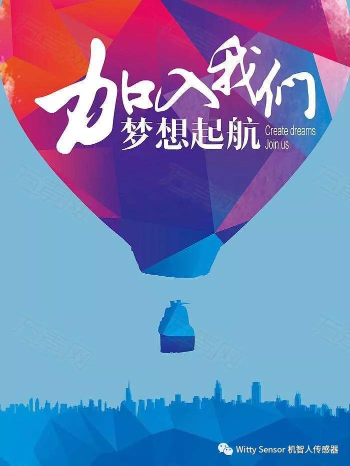 機智人科技 機智人科技